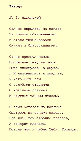 El poema en su versi�n original.