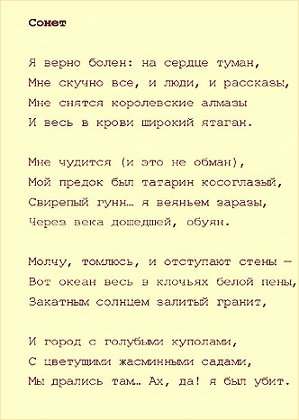 El poema en su versi�n original.