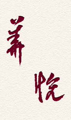 Paul Claudel - Diecisiete frases para abanicos. Siguiente >