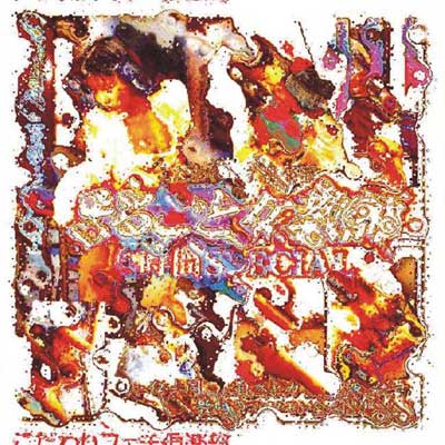 Geisha, obra digital de Juan Barbagelata.