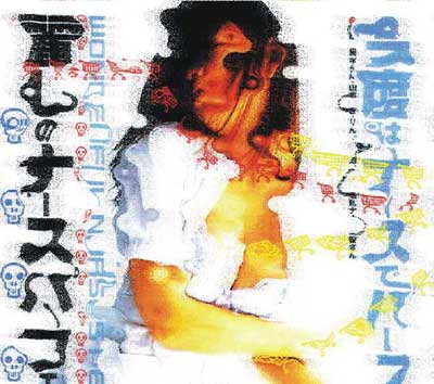 Miuki, obra digital de Juan Barbagelata.